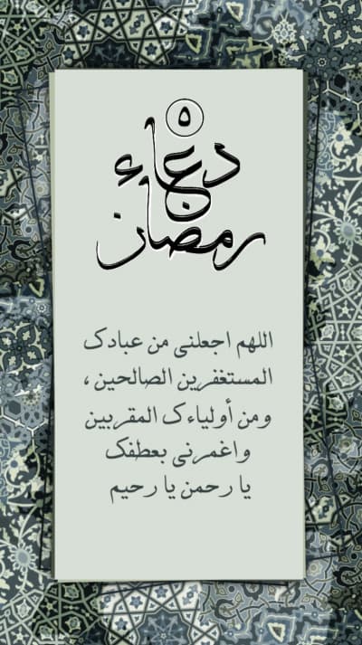 قالب Ramadan Islamic Design, download and edit for free من أندلسي