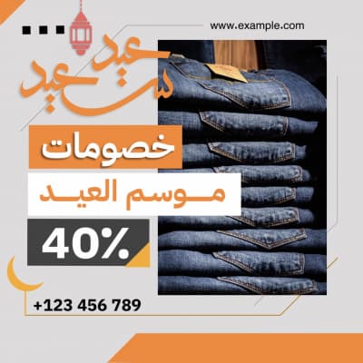 قالب Eid al-Adha Design for Discounts, download and edit for free من أندلسي