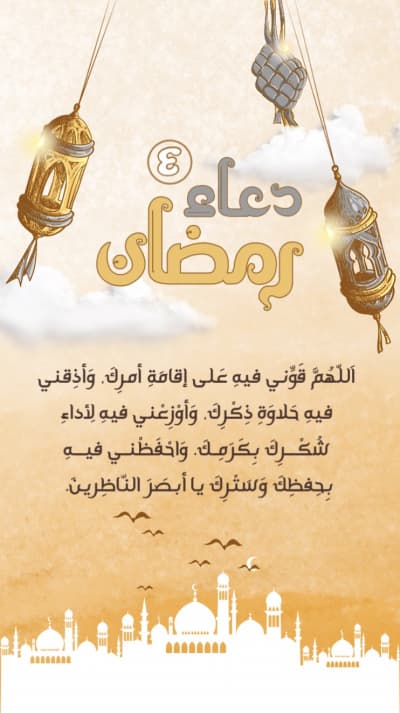 قالب Ramadan Design, download and edit for free من أندلسي