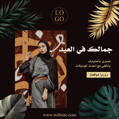 قالب Eid al-Fitr Design, Your Beauty on Eid, download and edit for free من أندلسي