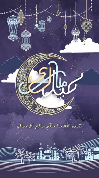 قالب Design for Eid al-Fitr, download and edit for free من أندلسي