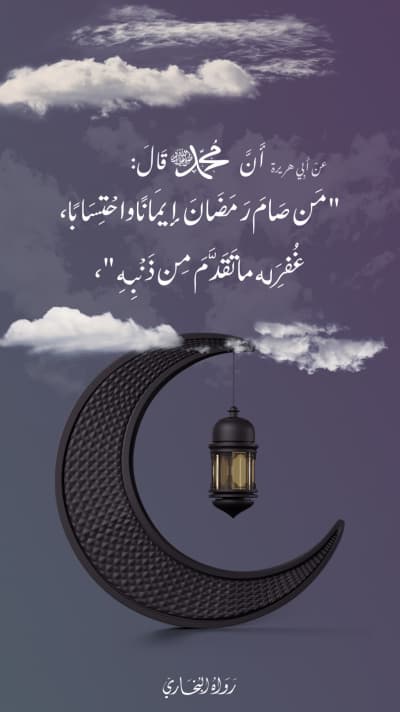 قالب Ramadan Design, Islamic Story, download and edit for free من أندلسي