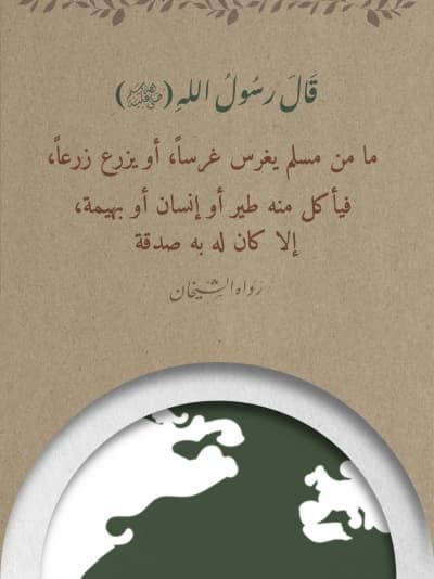 قالب Design for Islamic Events, download and edit for free من أندلسي