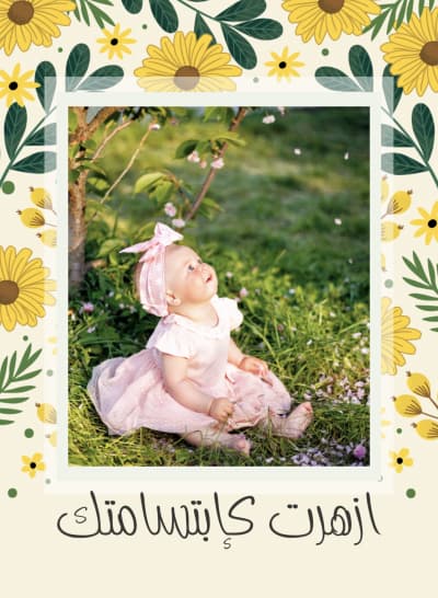 قالب Design Photography of a Child in a Garden, download and edit for free من أندلسي