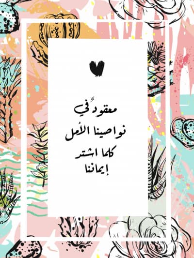قالب تصميم ملون لموسم الربيع من أندلسي