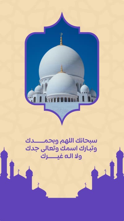 قالب Ramadan Design, Islamic Story, download and edit for free من أندلسي