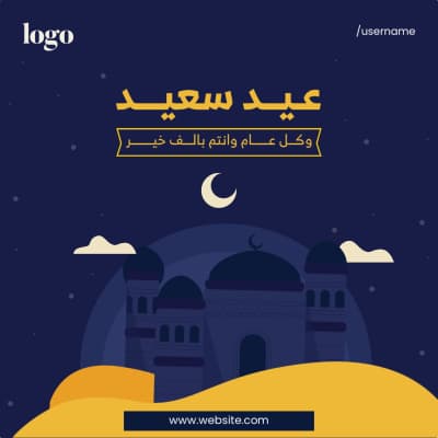 قالب Eid al-Fitr Design, download and edit for free من أندلسي