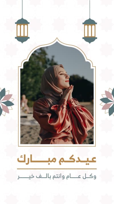 قالب Design Eid al-Fitr, Story, download and edit for free من أندلسي