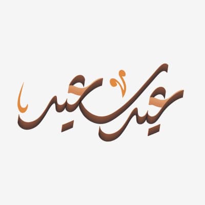 قالب Beautiful Arabic Calligraphy Design, download and edit for free من أندلسي