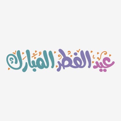 قالب Design Calligraphy for Eid al-Fitr, download and edit for free من أندلسي