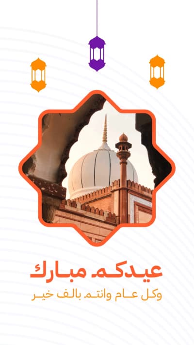 قالب Design Eid al-Fitr, download and edit for free من أندلسي
