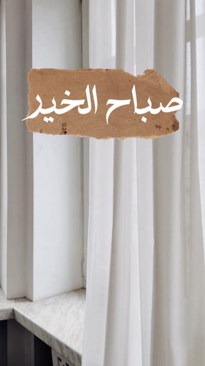 قالب Good Morning Design, download and edit for free من أندلسي