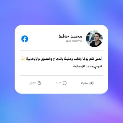 قالب Design Post, download and edit for free من أندلسي