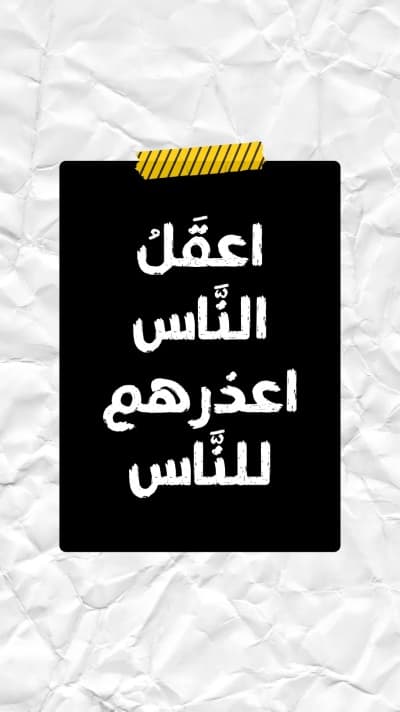 قالب Design Inspirational Quote, download and edit for free من أندلسي