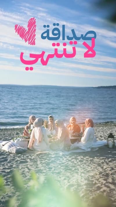 قالب Design Story, download and edit for free من أندلسي
