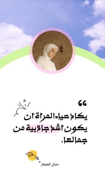 قالب Design Personal Quote, download and edit for free من أندلسي