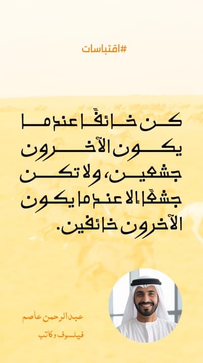 قالب تصميم اقتباس شخصي، للتحميل والتعديل مجاناً من أندلسي