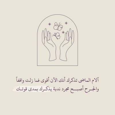 قالب تصميم اقتباس ملهم, للتحميل والتعديل مجاناً من أندلسي