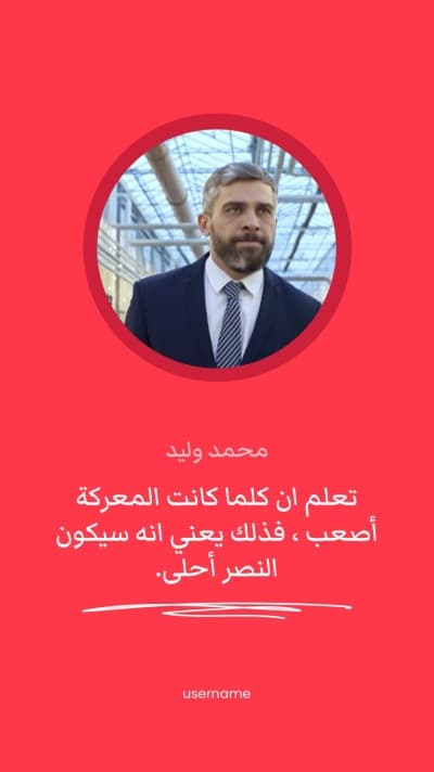 قالب تصميم اقتباسات شخصية، للتحميل والتعديل مجاناً من أندلسي