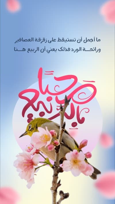 قالب Design Spring, download and edit for free من أندلسي