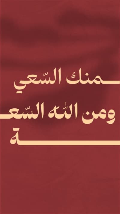 قالب Design "Your Effort" , download and edit for free من أندلسي