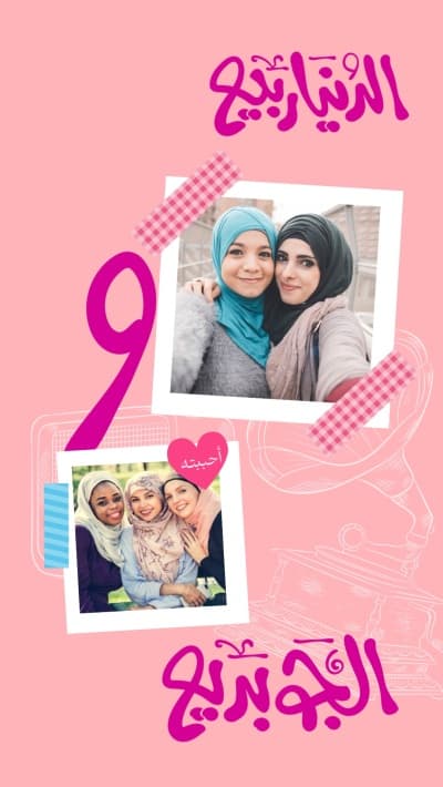 قالب Design Spring, Photo Collage, download and edit for free من أندلسي