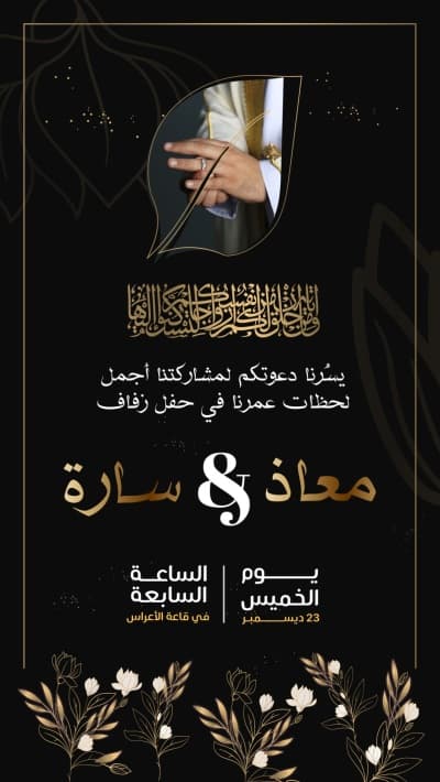 قالب Wedding Design, download and edit for free من أندلسي