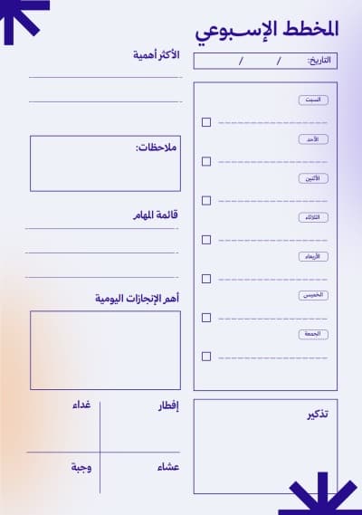 قالب Weekly Planner Design for Productivity, download and edit for free من أندلسي