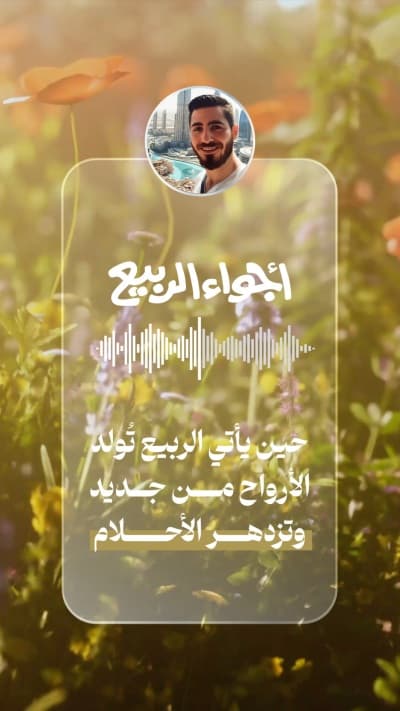 قالب Spring Design, download and edit for free من أندلسي