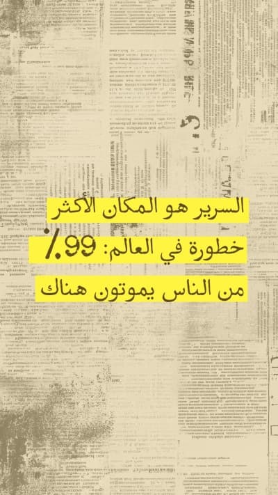 قالب Warning Poster Design: 99% of People Die There, download and edit for free من أندلسي