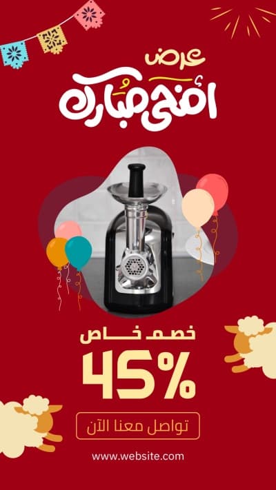 قالب Eid al-Adha Design, 45% Discount, download and edit for free من أندلسي