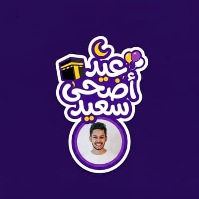قالب Eid al-Adha Design, download and edit for free من أندلسي