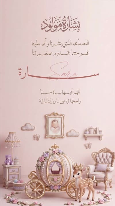 قالب تصميم جديد لمولود, للتحميل والتعديل مجاناً من أندلسي