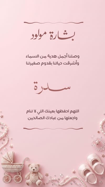 قالب تصميم بشارة مولود، للتحميل والتعديل مجاناً من أندلسي