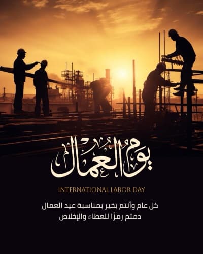 قالب Labor Day Design, download and edit for free من أندلسي