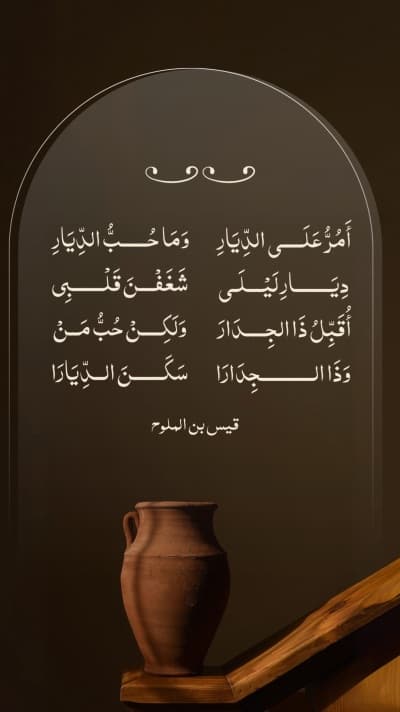 قالب Design Poetry, download and edit for free من أندلسي