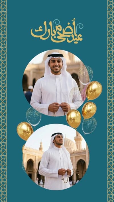 قالب Eid al-Adha Design, Photo Collage, download and edit for free من أندلسي