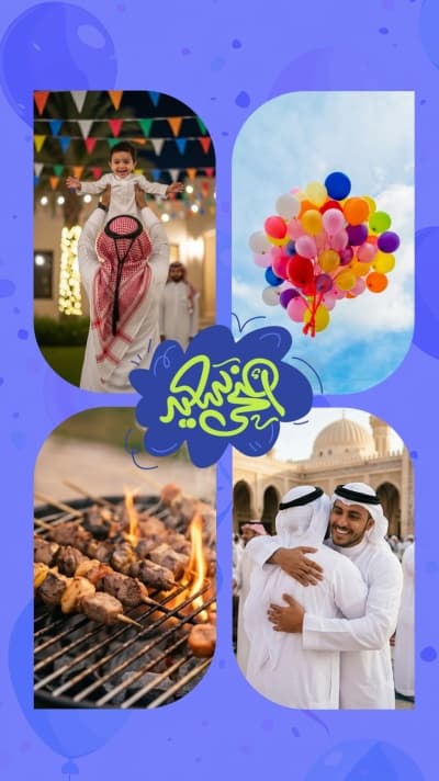 قالب Eid al-Adha Design, Photo Collage, download and edit for free من أندلسي
