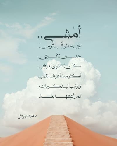 قالب Unique Poetry Design, download and edit for free من أندلسي