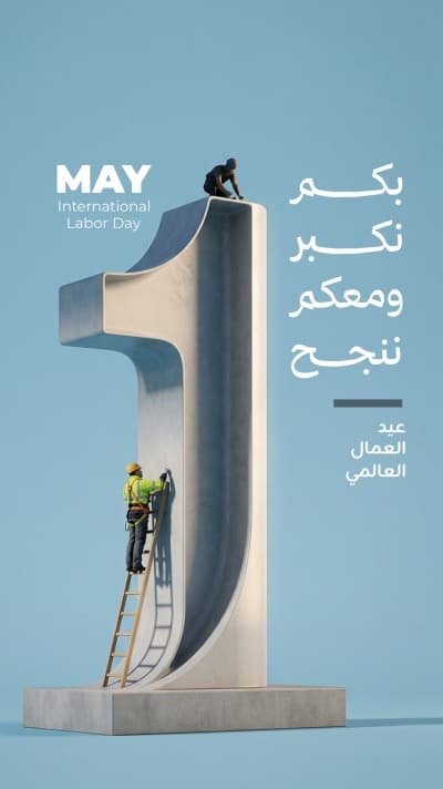 قالب Labor Day Design, download and edit for free من أندلسي