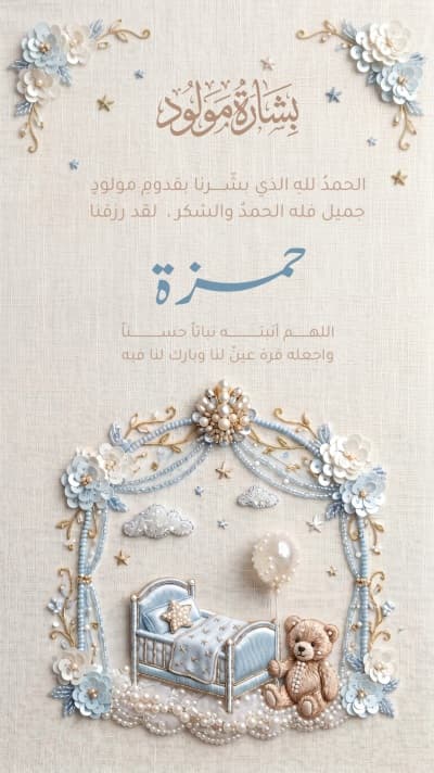 قالب New Born Design, download and edit for free من أندلسي