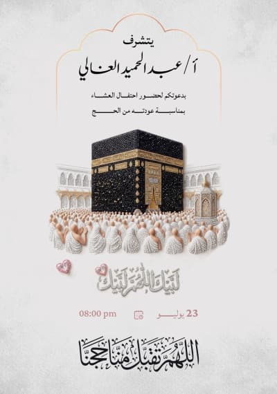 قالب تصميم حجاج, للتحميل والتعديل مجاناً من أندلسي