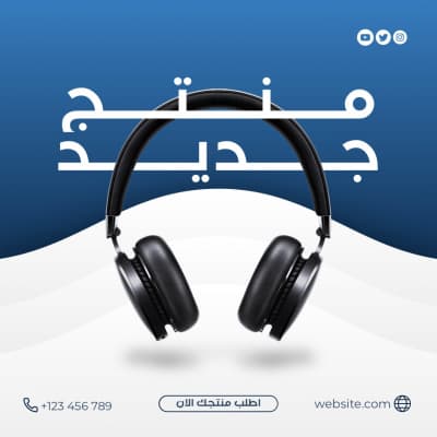 قالب Product Design, download and edit for free من أندلسي