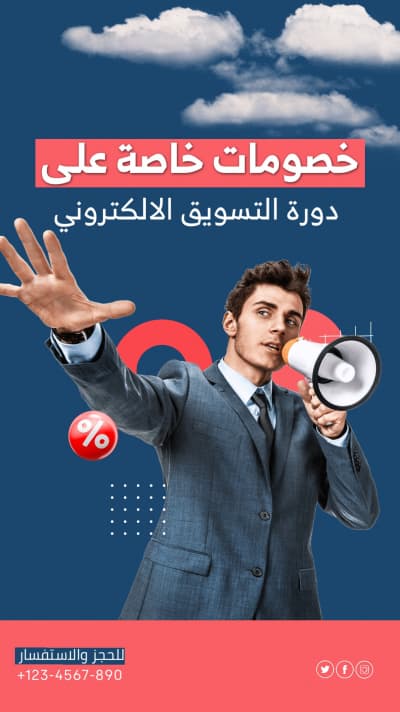 قالب تصميم دورة التسويق الإلكتروني, للتحميل والتعديل مجاناً من أندلسي
