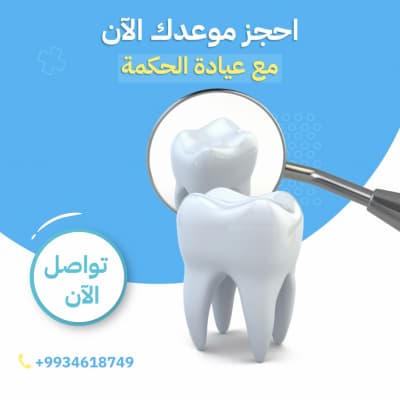 قالب تصميم خدمات طب الأسنان، للتحميل والتعديل مجاناً من أندلسي