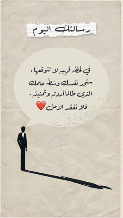 قالب تصميم "رسالتك اليوم"، للتحميل والتعديل مجاناً من أندلسي