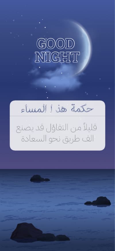 قالب تصميم حكمة المساء، للتحميل والتعديل مجاناً من أندلسي
