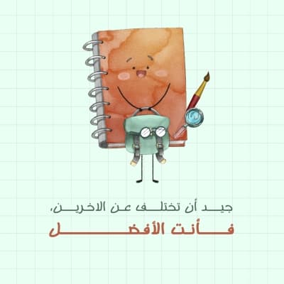 قالب Back To School Design, download and edit for free من أندلسي