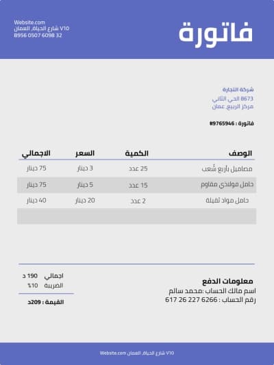 قالب Invoice Design, download and edit for free من أندلسي