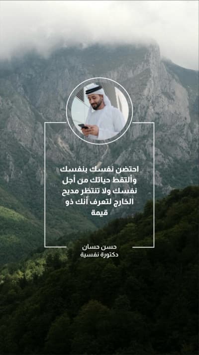 قالب Design Personal Quote, download and edit for free من أندلسي